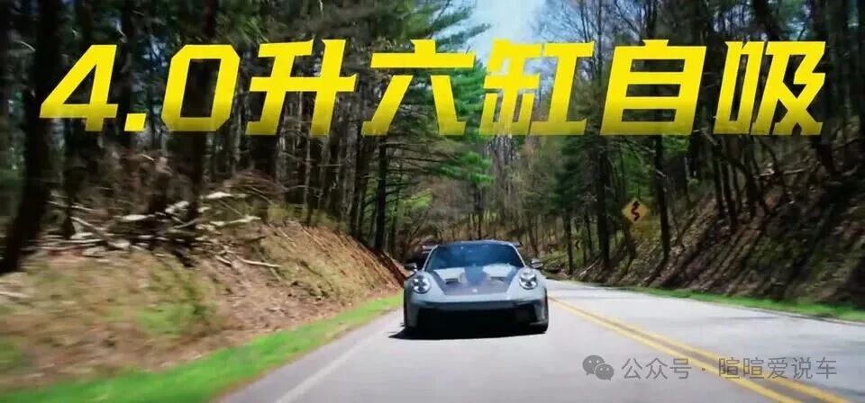 保时捷911 GT3 RS：尾翼比车顶还宽的赛道狂魔，奶爸也得服气！
