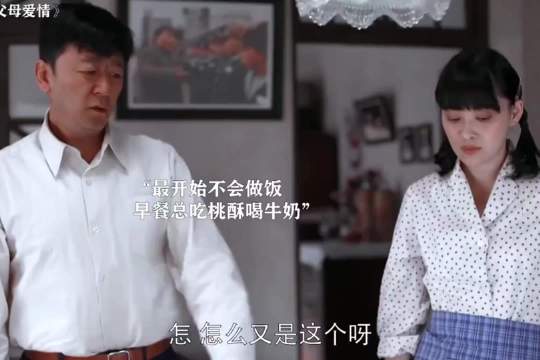 父母爱情 爱与被爱都是相互的