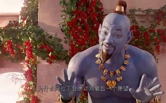 把光芒还给那个最初照亮我们的人 阿拉丁