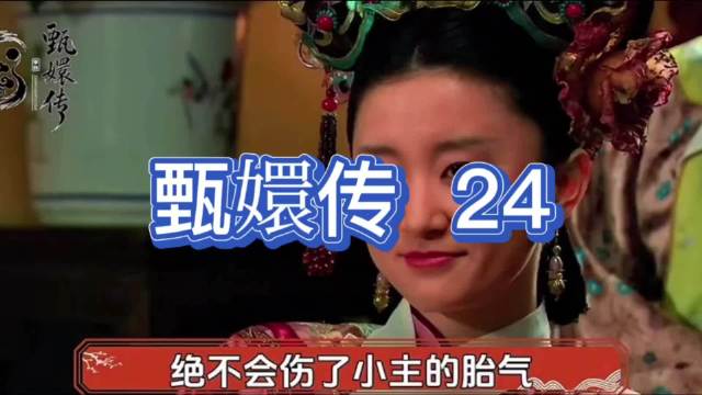 华妃授意曹琴默，利用野猫冲撞富察贵人毁掉龙胎