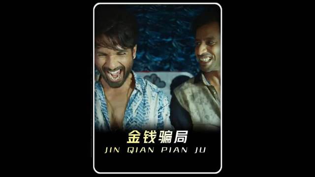 造假钞不小心造出真的了！