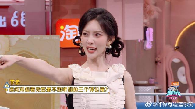 孟子义你怎么敢！对着邓超口出狂言：下去！下秒超哥反应更好笑丨你好星期六