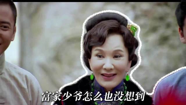 五姨太怀了身孕，没想到大太太慌了