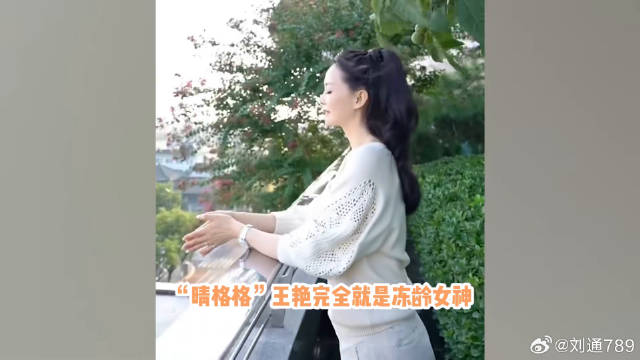 王艳豪宅顶楼看风景！富婆装扮戴百万名表，与故宫做邻居引人羡 微博VC计划