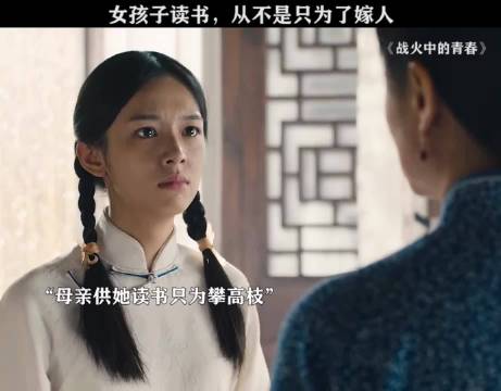女孩子读书 从不是为了嫁人
