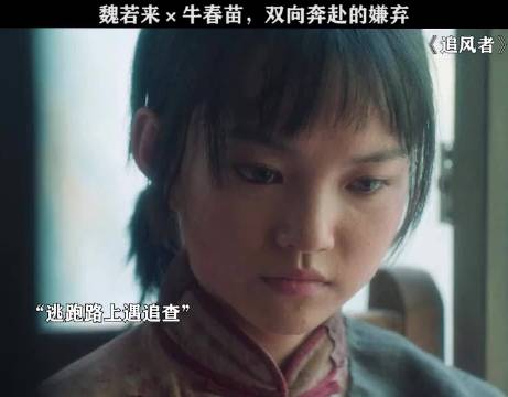 两人都互相看不顺眼 王一博 ｜李沁