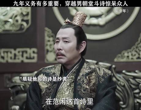 庆余年：我穿越回去肯定活不过两集！