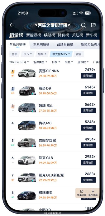 40万以上家用车增程式和纯电哪个更适合家庭？