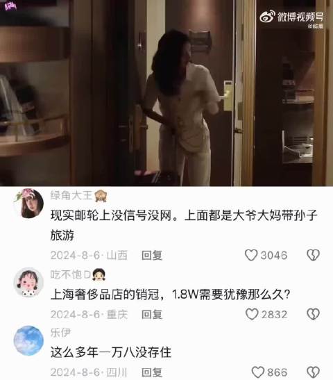 “三十而已：王漫妮邮轮游，却只住得起普通舱，看到房间更是破防”