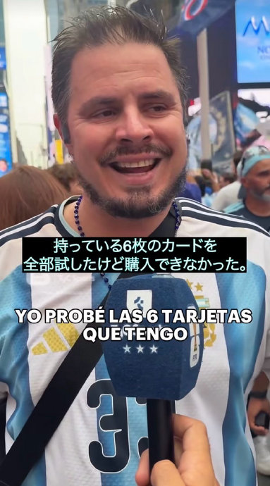 阿根廷球迷贷款看球的行为为何会引发巨大争议？