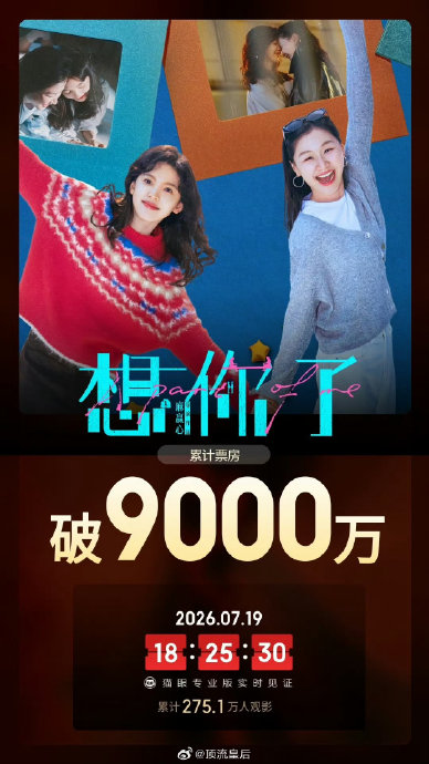 电影《想你了》的剧情梗概