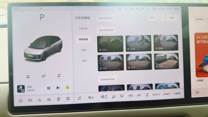 哨兵模式让人大饱眼福