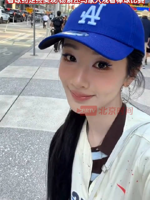 杨紫父女不约而同想看世界杯源于童年