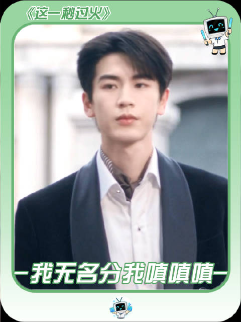 我无名分我嗔嗔嗔！我与你难生恨