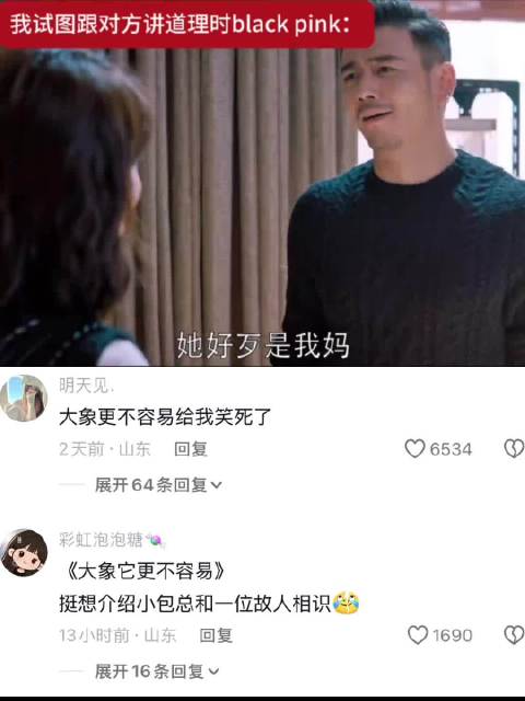 安迪失去所有力气和手段｜欢乐颂