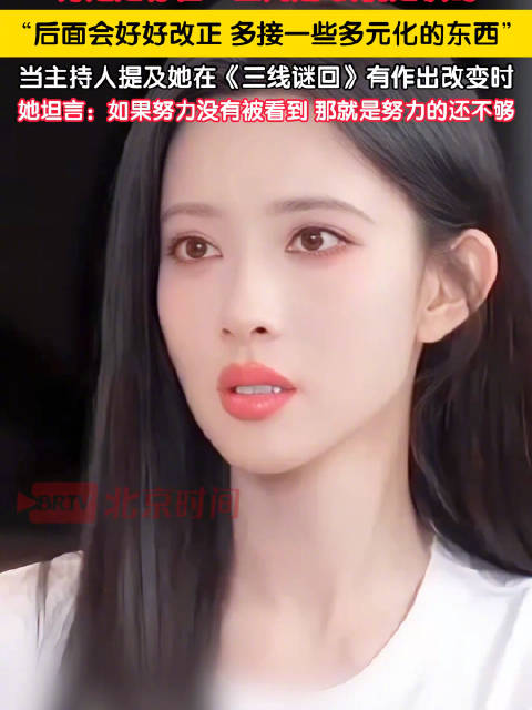 孟子义回应妆造重复争议