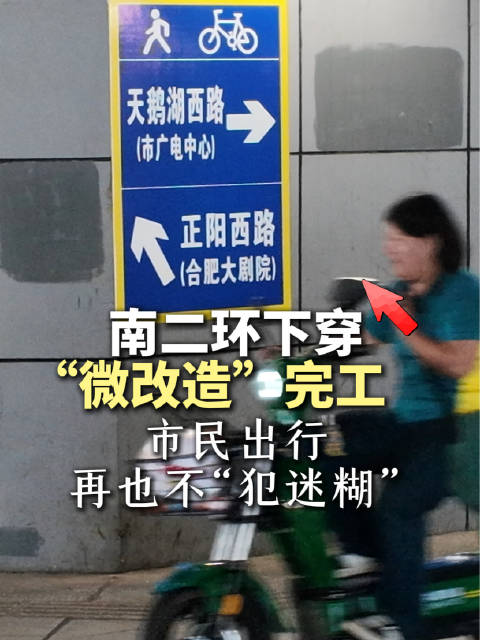 合肥南二环下穿有了新变化合肥人通勤不用犯迷糊了