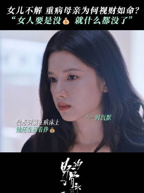 其实她最渴望的，早已被自己亲手遗落 演员练练 魏明珍