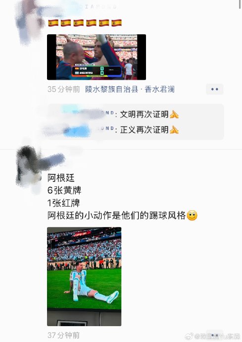 林俊杰赛后发文如何评价西班牙夺冠？