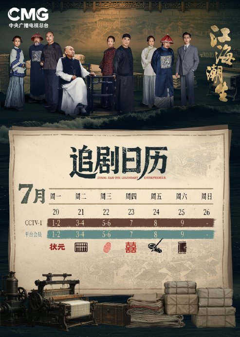 王鸥在《江海潮生》中饰演的吴道愔有哪些表演亮点？