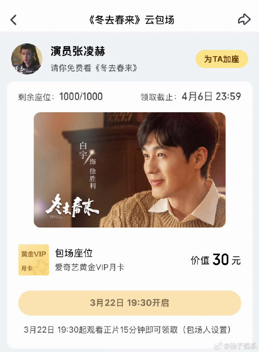 张凌赫和林允是怎么认识并成为好友的？
