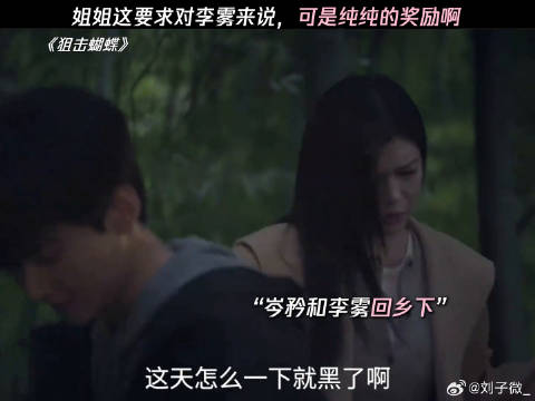 姐姐这要求对李雾来说，可是纯纯的奖励啊 陈妍希 微博VC计划
