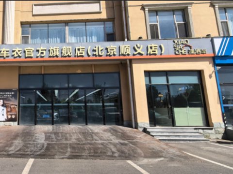 2026北京汽车贴膜门店实测：5家隐形车衣选店推荐