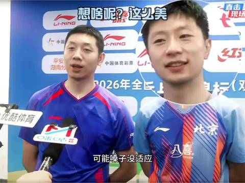 邓亚萍点破全锦赛一课，老将经验无法复刻