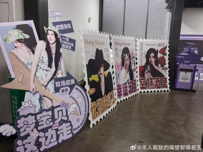 长沙还有哪些明星类似的线下应援打卡活动？