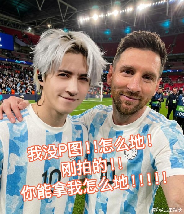 薛之谦为何错过梅西中国行？