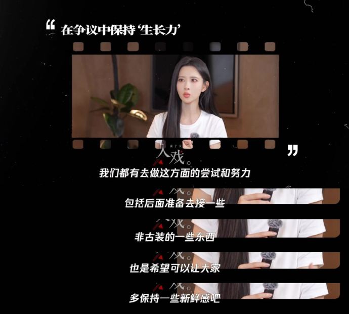 孟子义为突破同质化推掉了哪些角色？