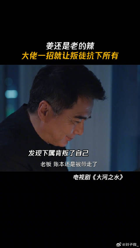 姜还是老的辣 大佬一招就让叛徒抗下所有 许亚军