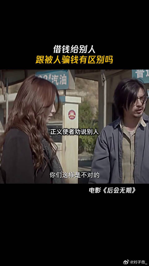 拒绝借钱小妙招 王珞丹