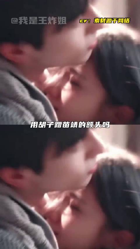 陈异苗靖给我倒杯水！宋威龙 张婧仪 野狗骨头 cp