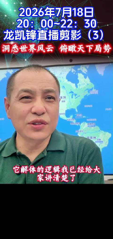 石油美元被指美国霸权根基，主播解析崩盘逻辑