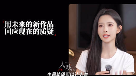 孟子义说会多接非古装作品：“有在努力规避，后面会多接一些多元化作品”