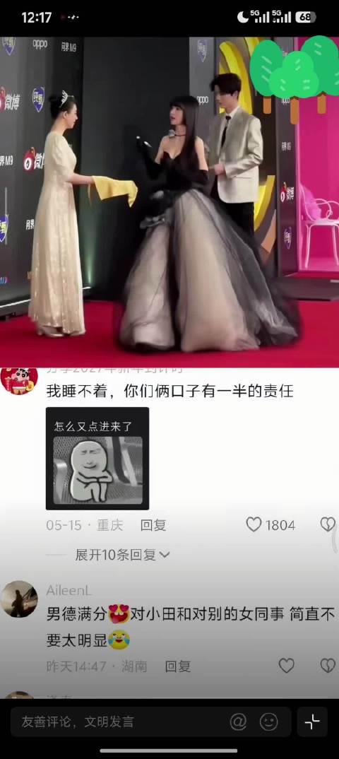 张凌赫田曦薇颜值势均力敌，同框画面养眼