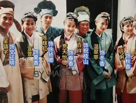 江南四大才子与华府四香同框亮相，谁的名字仍跃然你心？