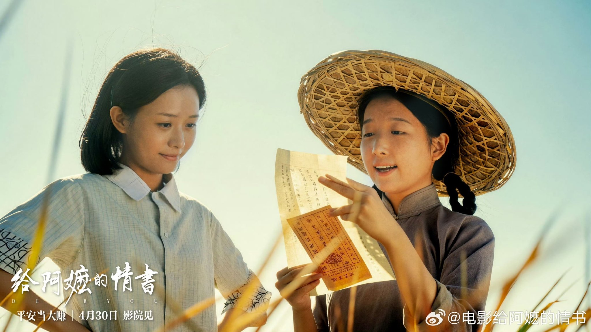 《给阿嬷的情书》获上海合作组织成员国国际电影节最佳导演奖