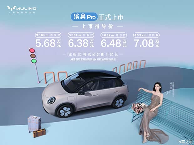 五菱缤果S凭性价比领跑小型纯电SUV市场