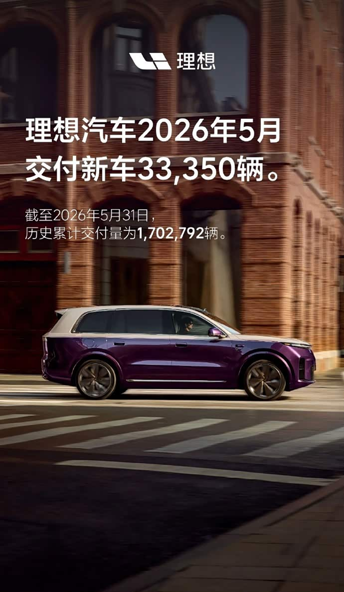 24.98万起！理想i6连续3月销破2万，20万级纯电SUV到手价算给你看