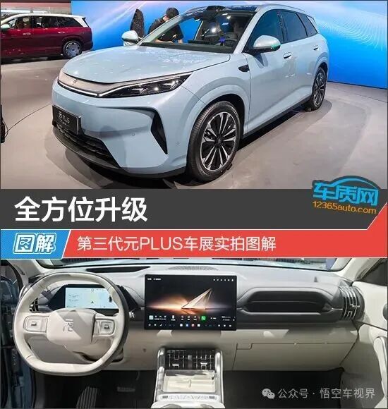 第三代元PLUS vs 埃安Y：12万纯电SUV选谁？