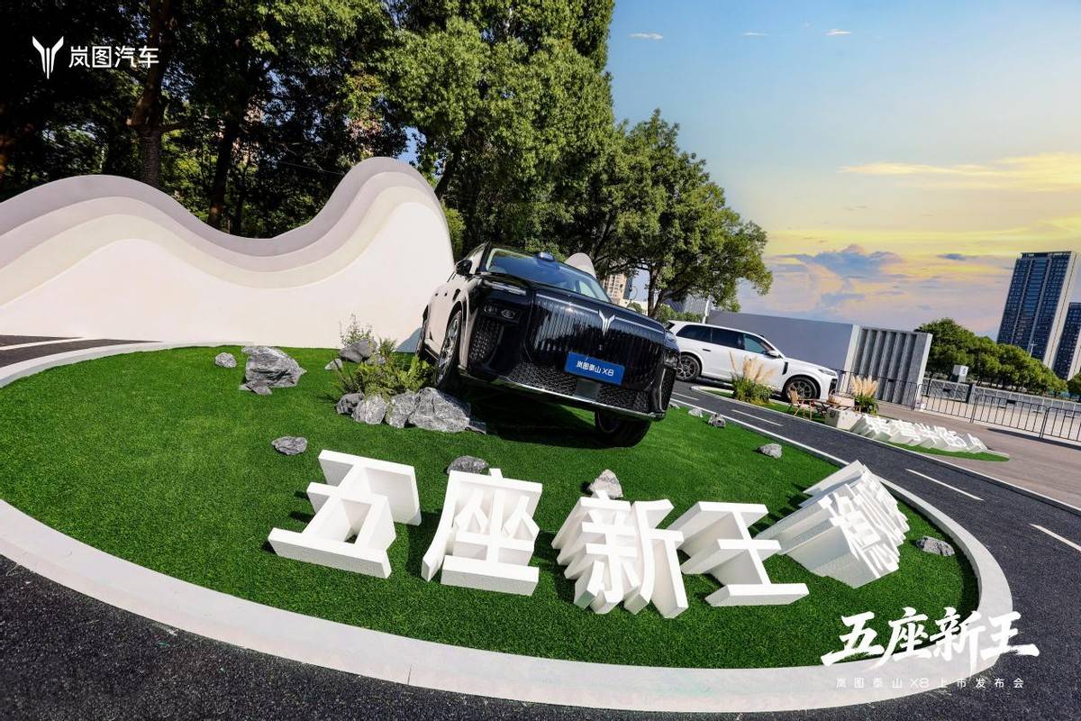 30万买“岚路虎”，是时候跟合资豪车迷信说再见了
