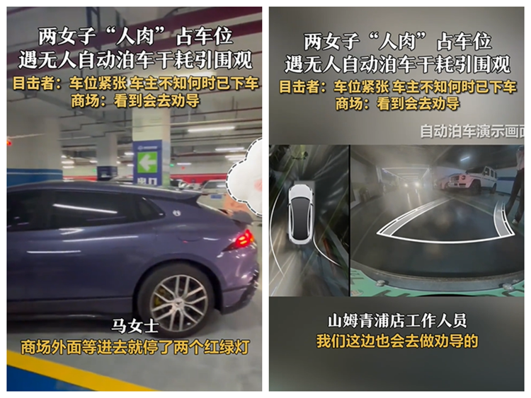 自动泊车最爽的时刻,碰到人肉占车位,人走车与之斗!