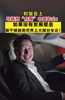 求锤得锤，马斯克预言成真，比亚迪成为兑现者