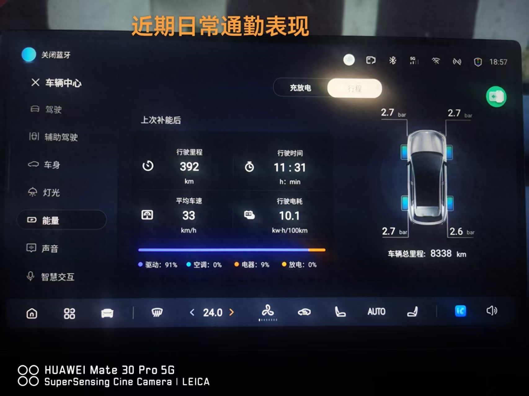长安启源Q05 506激光雷达版 8300公里真实用车感受实测