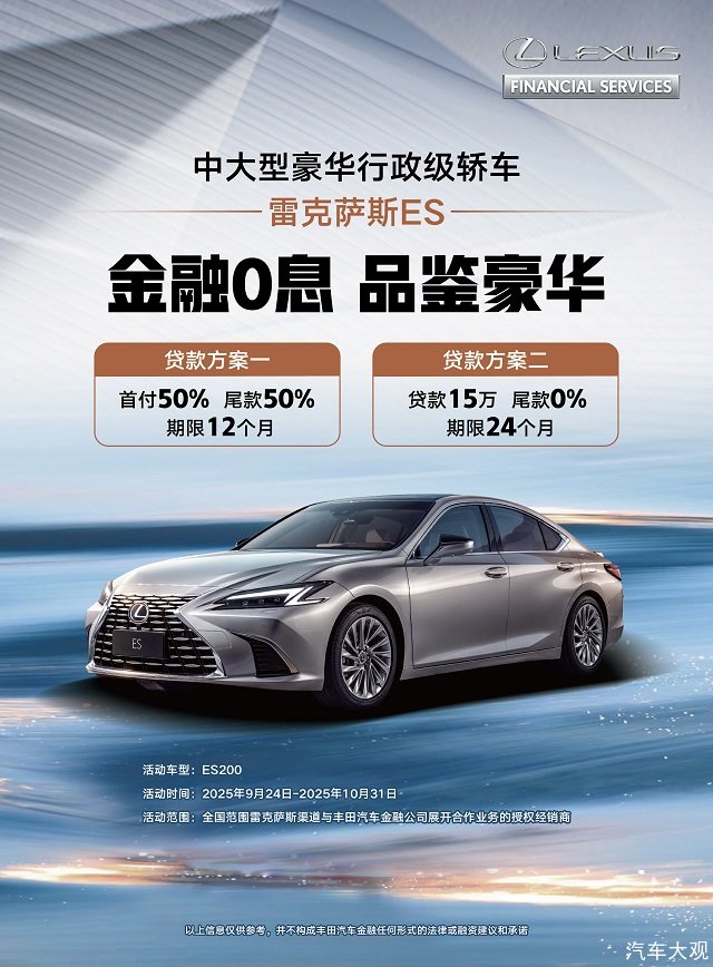 金秋购车0息加码,丰田汽车金融让豪华不再等待