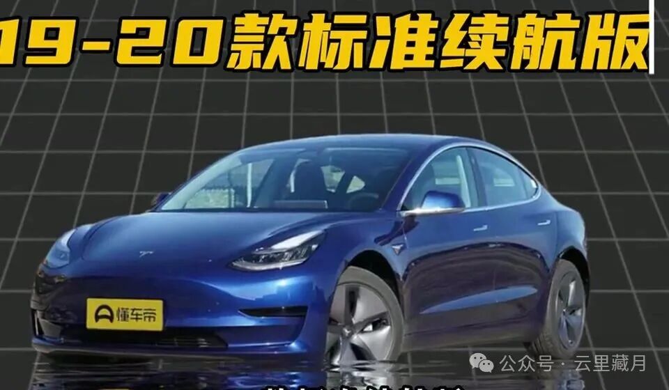 二手特斯拉Model 3,10万出头这样选