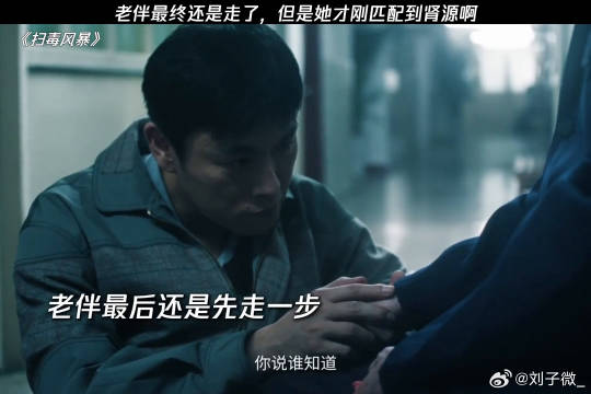 老伴最终还是走了，但是她才刚匹配到肾源啊 秦昊