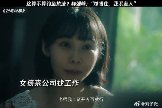 林强峰：对唔住，我系差人来的 段奕宏